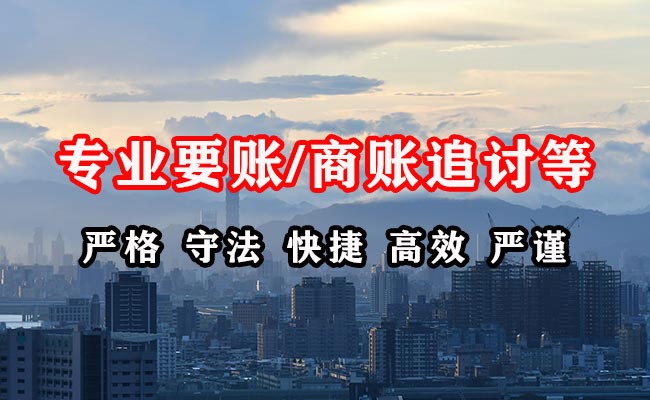 吐鲁番收账公司